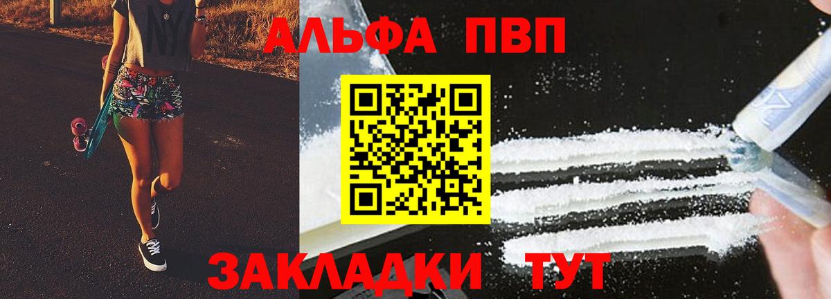 Alfa_PVP СК  Alpha PVP СК  Вход с VPN  APVP Соль  Зерноград 