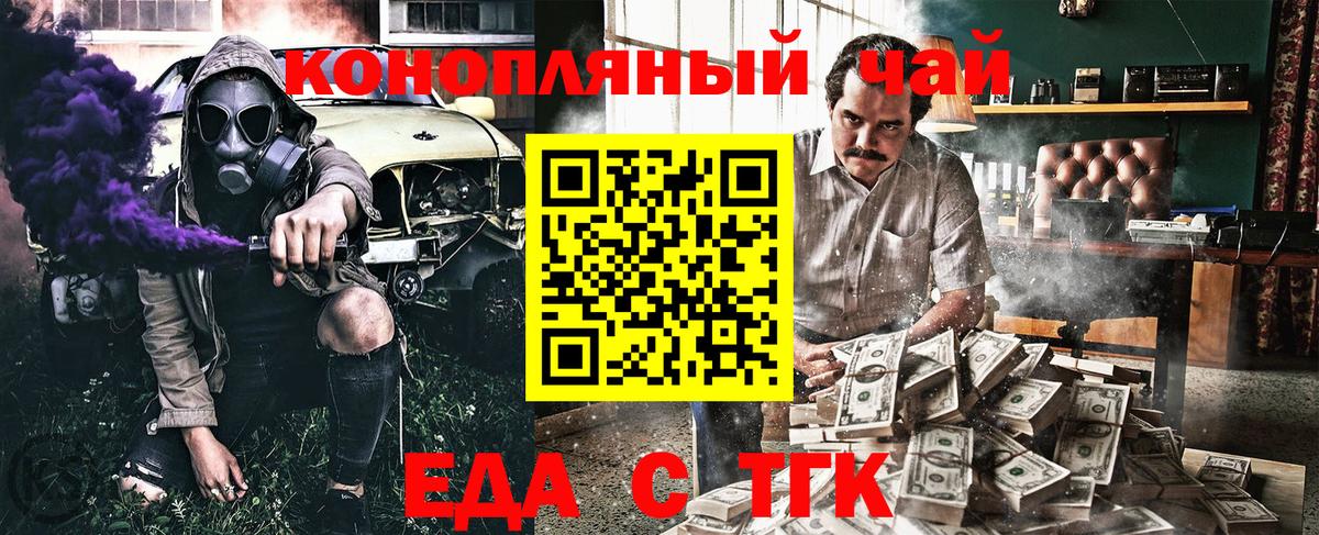 Печенье с ТГК марихуана Зерноград