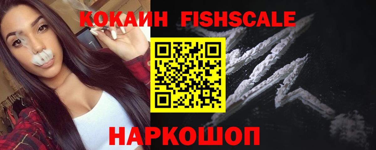 цены   Вход с VPN  Cocaine  Зерноград  КОКАИН 97% 