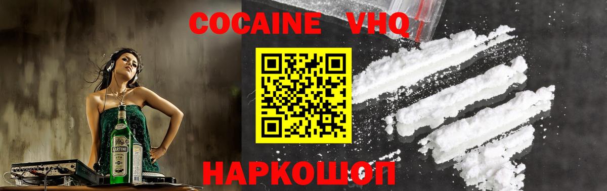 Cocaine 98% Зерноград