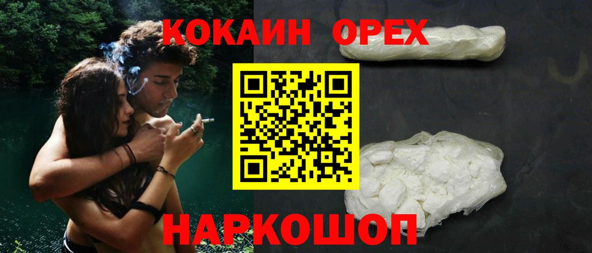 Зерноград  Вход с VPN  Cocaine  МЕФ   НБОМе  Конопля  Гашиш 