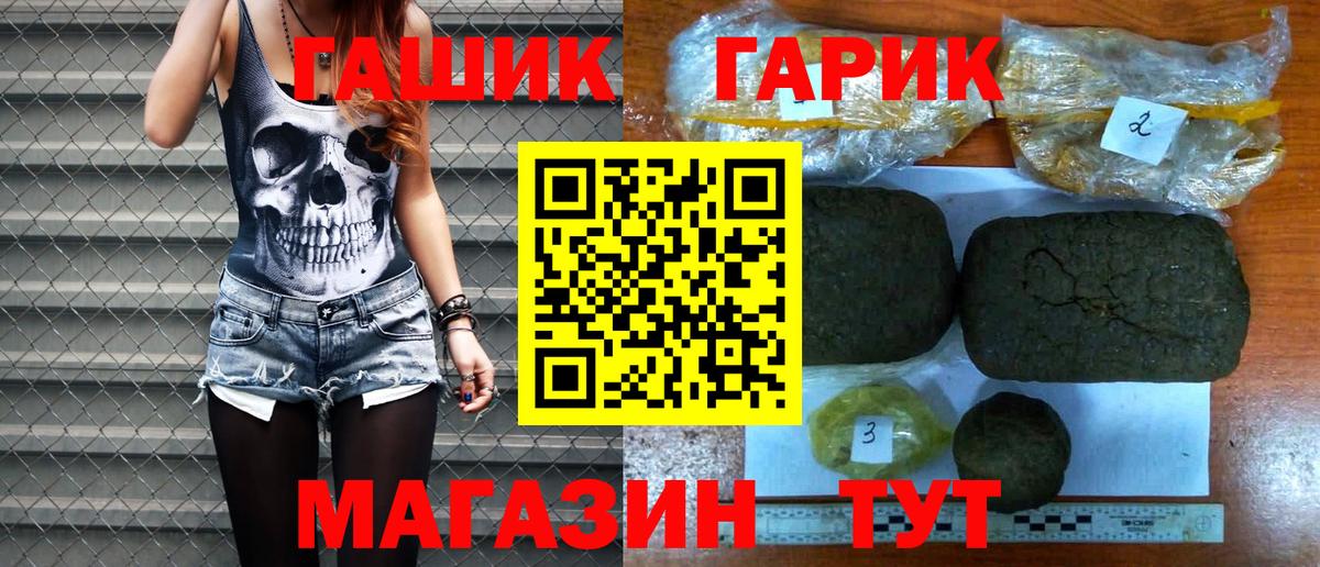 ГАШИШ Cannabis Зерноград
