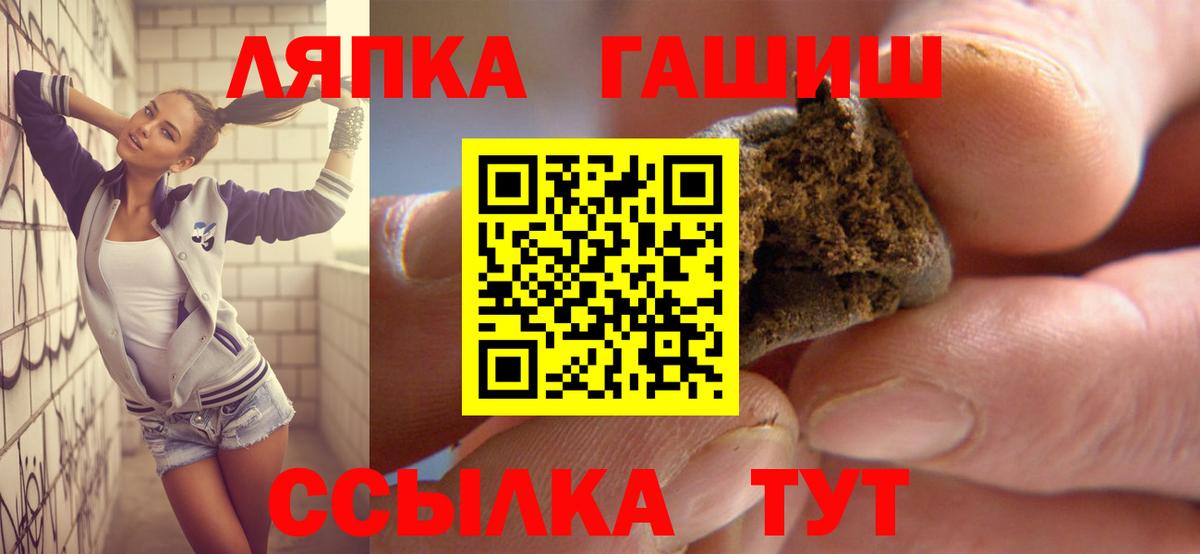 наркошоп  ГАШ VHQ  Гашиш убойный  Вход с VPN  Зерноград 