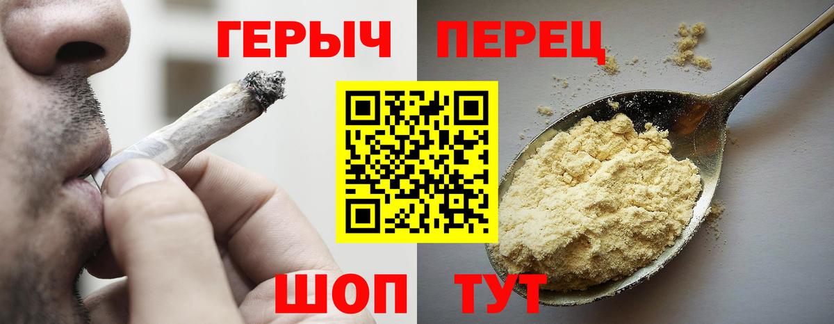Героин VHQ Зерноград