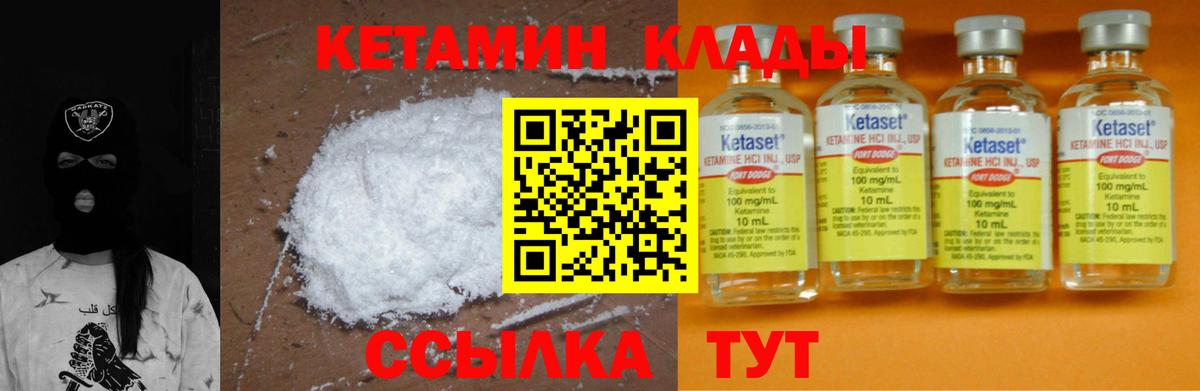 Кетамин ketamine  Кетамин VHQ  Зерноград  Вход с VPN 