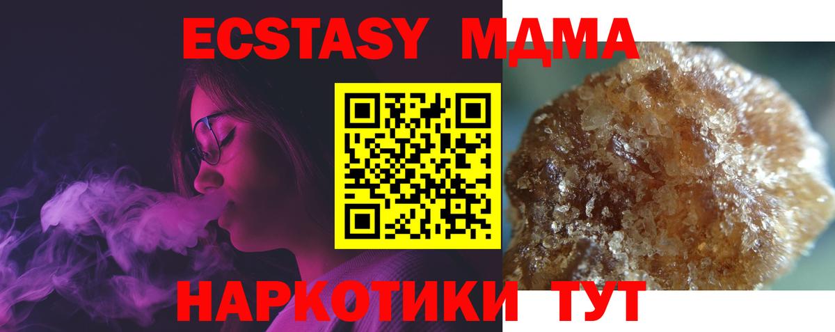 МДМА VHQ  MDMA  Зерноград  Вход с VPN  MDMA кристаллы 