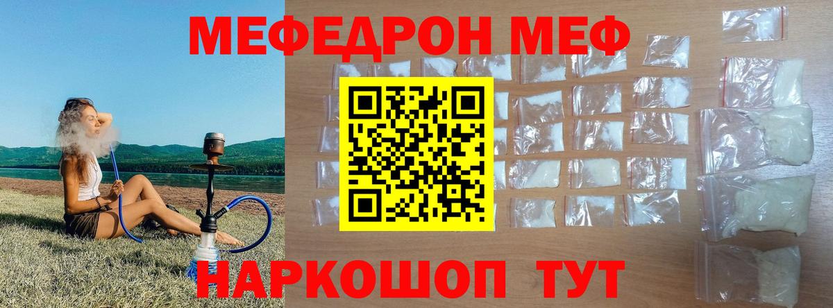 Зерноград  Мефедрон мяу мяу  Вход с VPN  mega ссылки  Меф 4 MMC  Меф 
