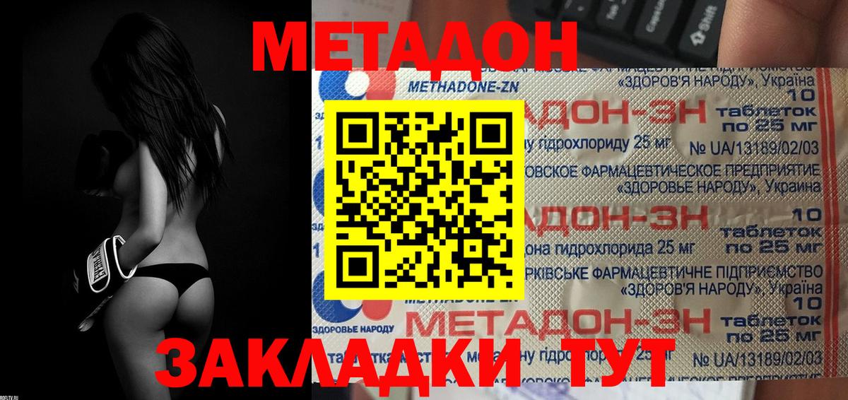 Зерноград  Метадон мёд  Вход с VPN  Метадон мёд 