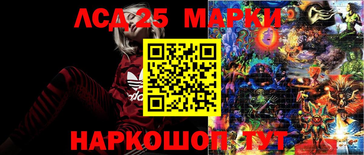 Марки 25I-NBOMe 1,5мг  Вход с VPN  Марки 25I-NBOMe 1,5мг  Зерноград 