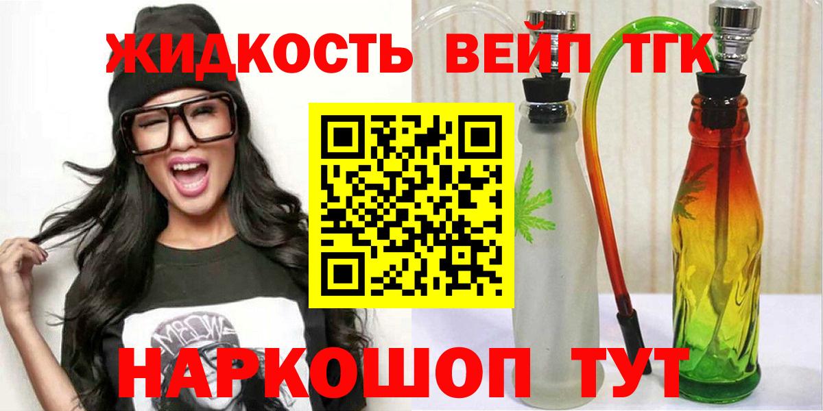 Дистиллят ТГК концентрат Зерноград