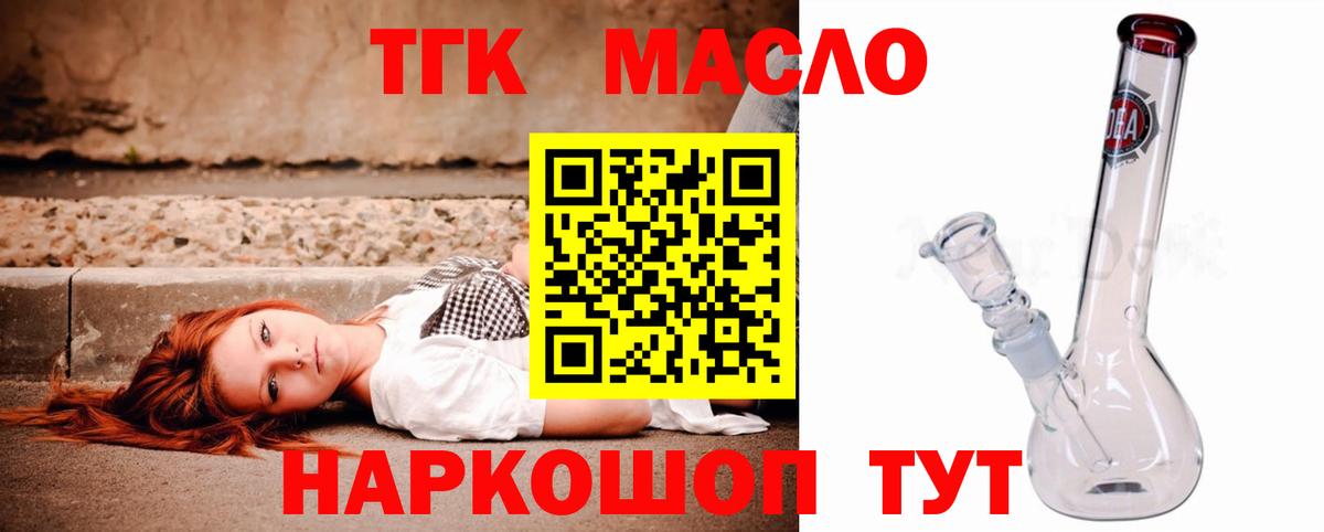 Зерноград  Дистиллят ТГК Wax  Дистиллят ТГК концентрат  Вход с VPN 