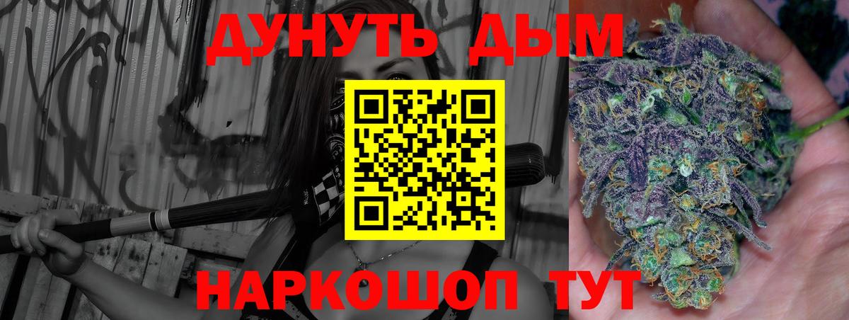 Бошки Шишки Amnesia Зерноград